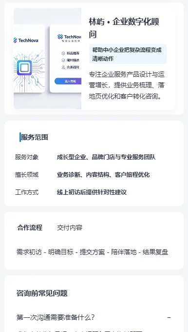 专业个人名片