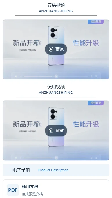 产品使用说明书