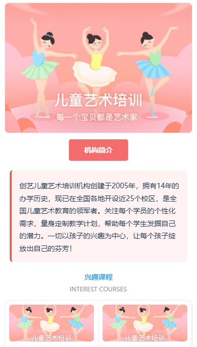 艺术培训介绍