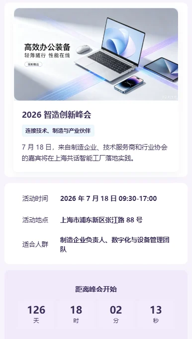 活动报名邀请