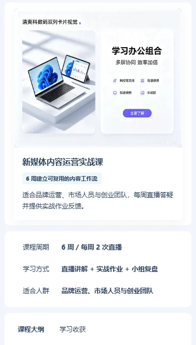 课程招生介绍